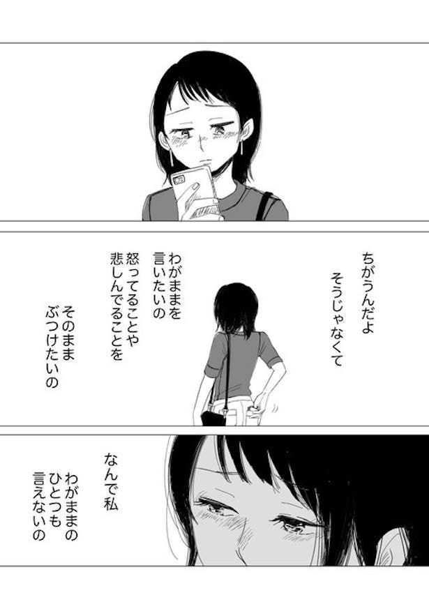 大切な人にわがままを言えるようになるまで25