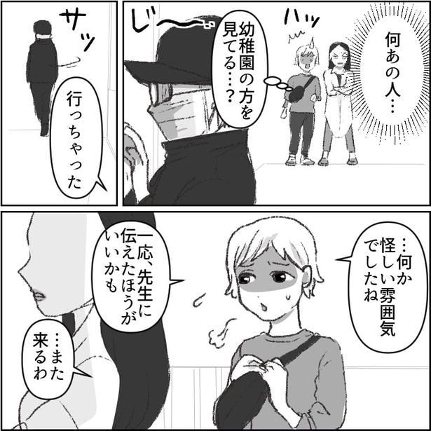 『あの怪しい男性、いつも幼稚園を覗きに来てる…』防犯のためパトロールを強化中、なんと小学生の女の子を尾行している現場を目撃⇒「この変態が！」ママ友が体当たりで捕まえに行くが・・・02