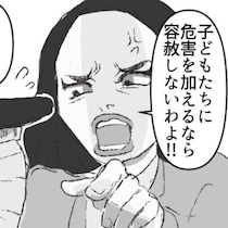 【不審者】幼稚園の近くをうろつく怪しい男性!?ママたちが不審者に注意をするも意外な展開へ【著者に聞いた】