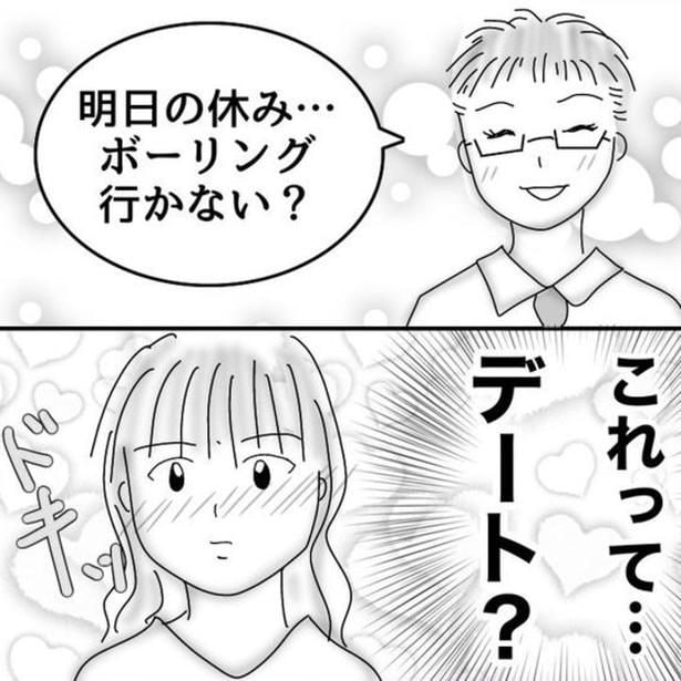 二人きりの食事から、今度はボーリングに誘われた!