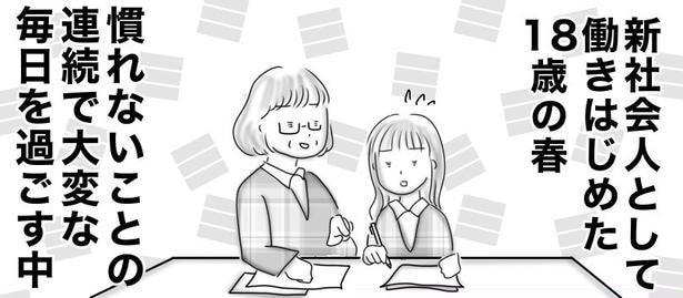 初めて付き合った人は○○でした1-01