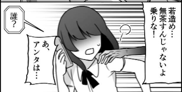 タイミング最悪メリーさん.3