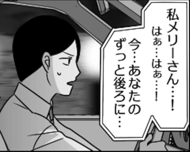 高速道路で「私はメリーさん、今あなたの後ろにいるの…」→振り向くとまさかの2人組!?激アツ展開の結末【漫画家に聞く】