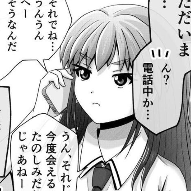父と娘の日常。