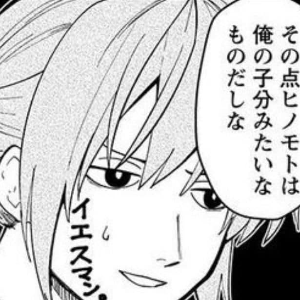 地政学ボーイズ
