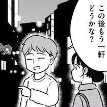 「奢ってやったのに」アプリで出会った相手はヤリモクだった！婚活アプリ、相談所…29歳女性のリアルな婚活と葛藤を描く【作者に聞く】
