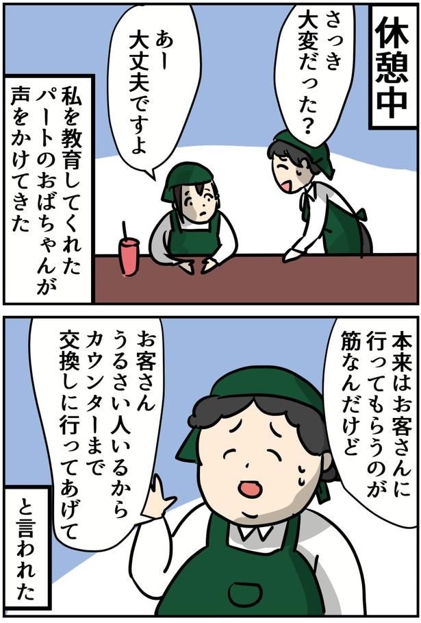 3-1
