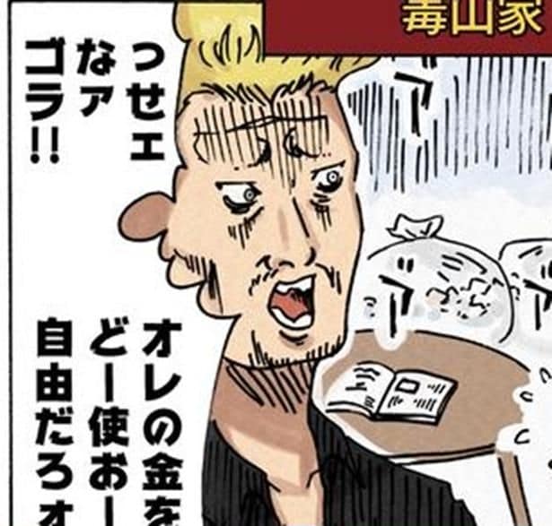 【結末が読めない】「俺の金だろ!」無職のヤンキー夫 VS 気立てのよいエリート夫→家庭の裏に潜む“ドロドロの闇”に「まさかの展開すぎる」【漫画家に聞く】