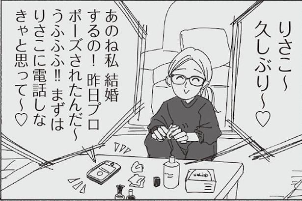 大人になってからの友達(3)
