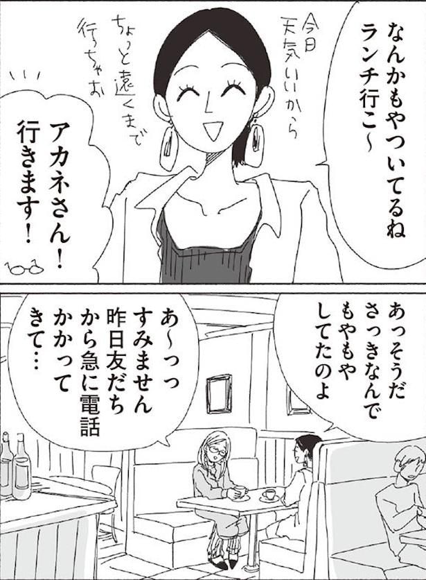 大人になってからの友達(2)