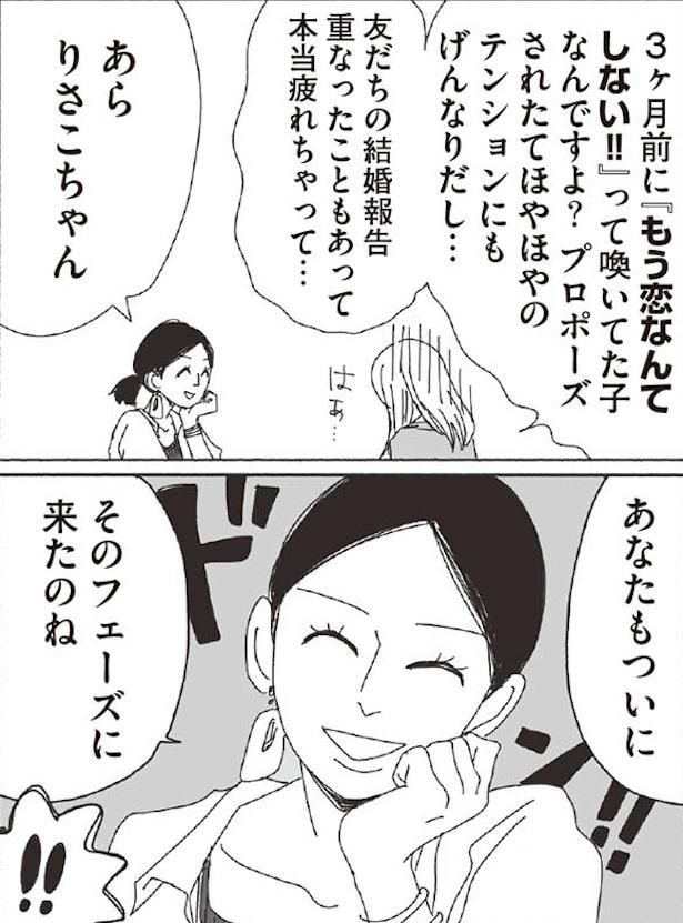 大人になってからの友達(4)