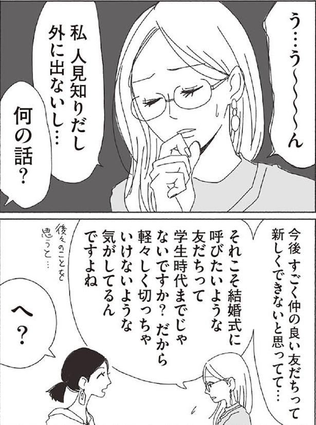 大人になってからの友達(6)