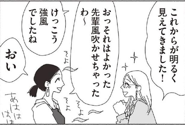 大人になってからの友達(9)