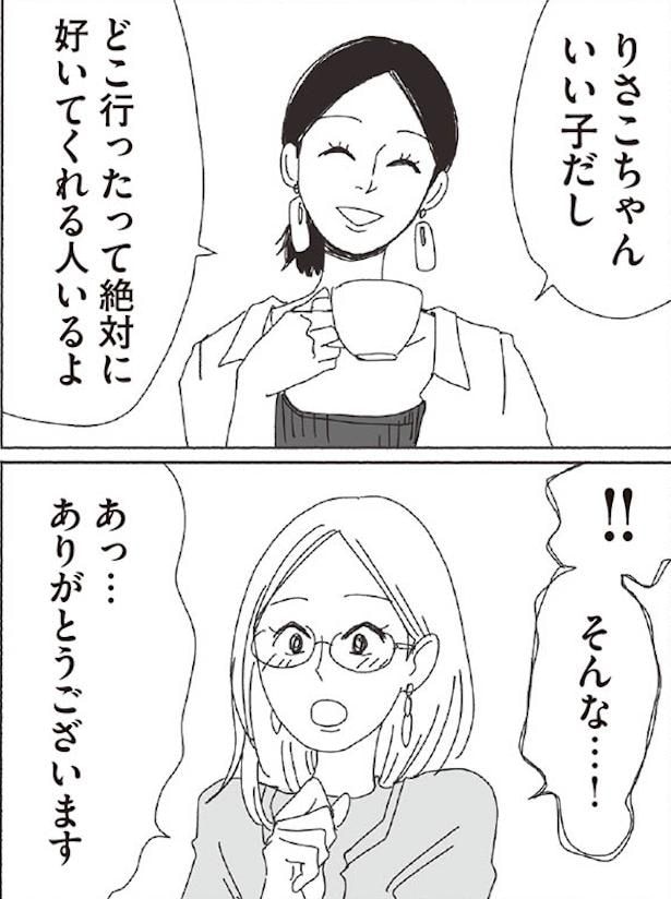 大人になってからの友達(8)