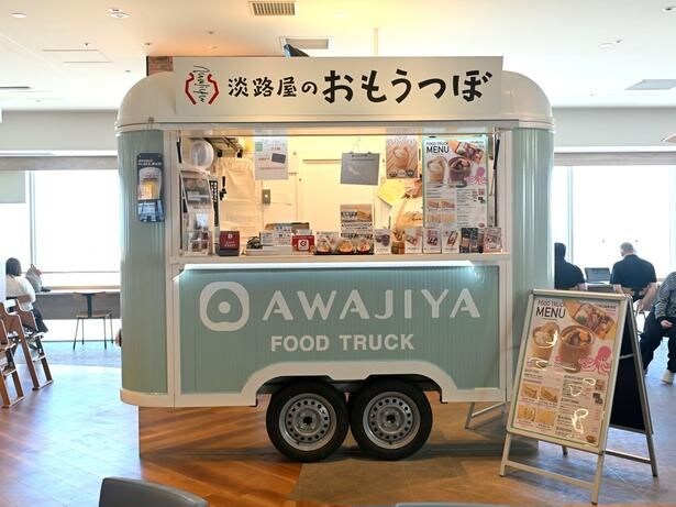 駅弁で有名な「淡路屋」はフードトラックの店舗
