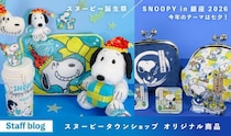 まもなく始まる「スヌーピー in 銀座2026」に「スヌーピータウン ショップ」の新作シリーズが続々！一部をチラ見せ