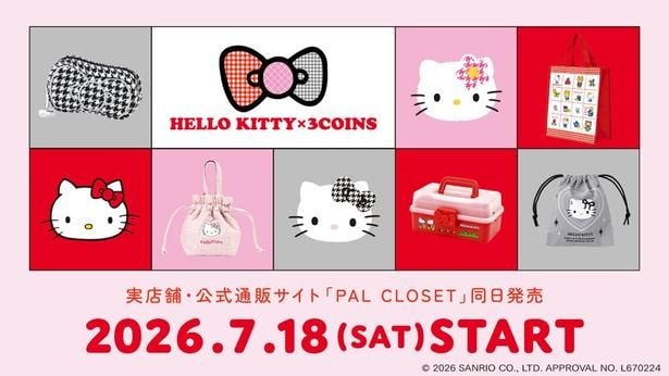 3COINS×ハローキティ！レトロからシックなデザインまで3デザインのキティがかわいいコラボアイテムを7月18日より販売開始