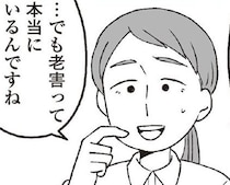 店員「老害って本当にいるんですね」→悪質なクレーム客が自分の父親だった？古い価値観のまま自分の正しさを主張する両親…【作者に聞く】