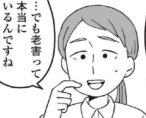 店員「老害って本当にいるんですね」→悪質なクレーム客が自分の父親だった？古い価値観のまま自分の正しさを主張する両親…【作者に聞く】