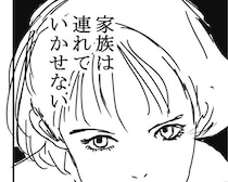 【事故物件】凄惨な事件の家に越してきた家族「何も見えないから大丈夫」→霊感配達員が視た“玄関先の黒髪”の正体に鳥肌【作者に聞く】