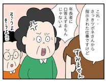 「年長者に口答えするな！」理不尽な3人職場→お局様が定年退職したあとの“予想外の展開”【作者に聞く】