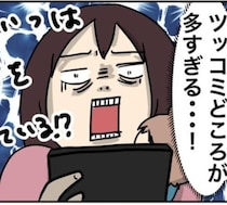 育休中の私物スマホに「復帰のトレーニングだと思って」→上司からまさかの“タダ働き”要求に怒り心頭【作者に聞く】