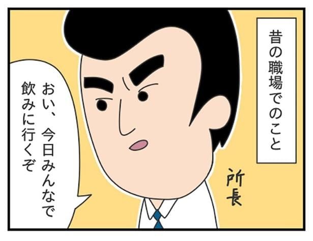 上司から飲みの誘いを飲みの誘いを受けたら…?