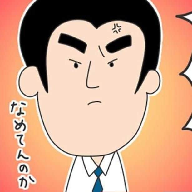 上司は何に怒っている!?