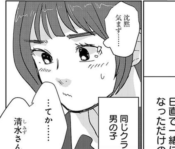 新歓で再会した同級生「どんな音楽聴くの?」→実は脈なしの残酷な現実に「ズバ抜けてリアル」【作者に聞く】