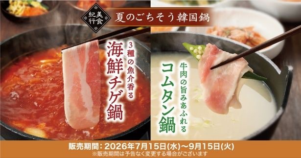 【画像】2種の韓国鍋を堪能
