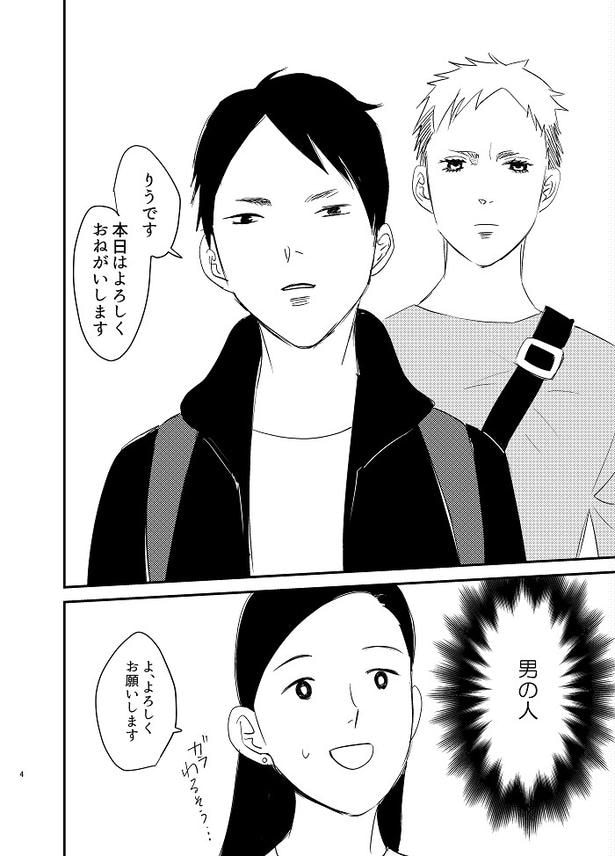 イベント後にアフターしたらとんでもねぇことになった話02