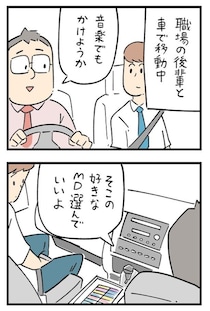「自分の子供がいじめをしていたら、普通気付くでしょ？」なのにまさかうちの娘が、いじめに関わっていたなんて…／しろやぎ秋吾さん傑作選