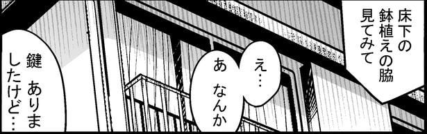 ●画像クリックで次ページへ／怖い話を聞かせてください第5話(7)