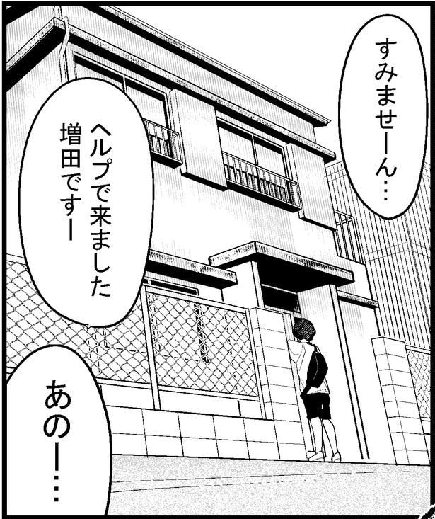 ●画像クリックで次ページへ／怖い話を聞かせてください第5話(2)