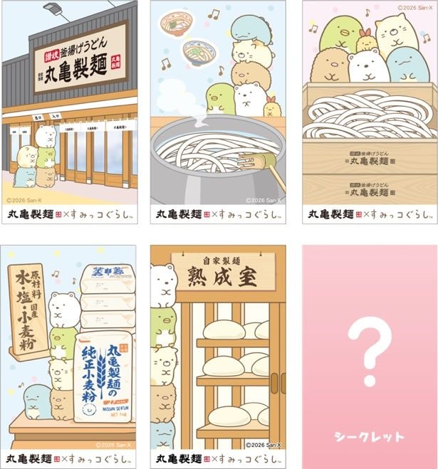 オリジナルデザインの「うどん札」(第1弾)