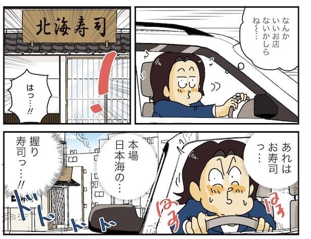 破天荒な妻に今日も振り回されています02