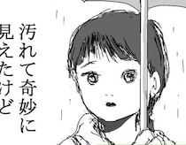 【ゾッとする話】山の石は「絶対に拾わないで」→無視したご婦人を襲う不幸。現役局員が青ざめた“拾い物”の末路【作者に聞く】