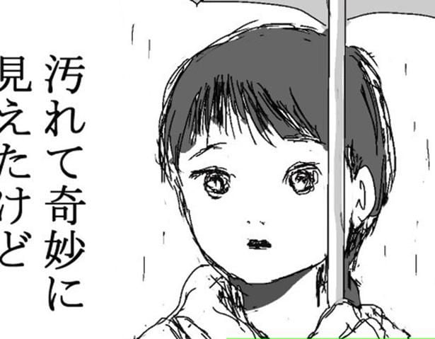 【ゾッとする話】山の石は「絶対に拾わないで」→無視したご婦人を襲う不幸。現役局員が青ざめた“拾い物”の末路【作者に聞く】