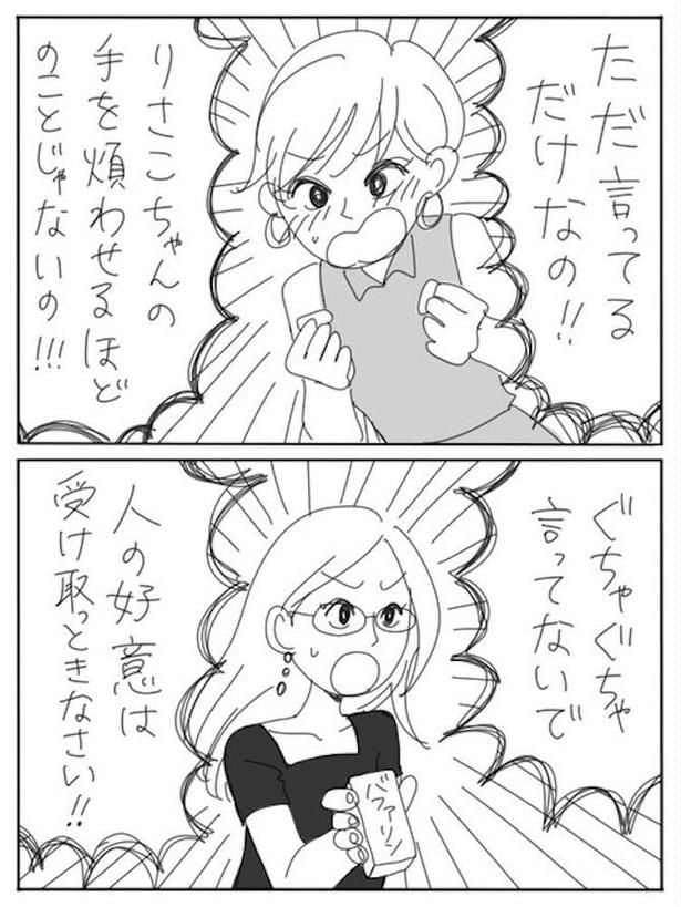  気の使い方が変な人とただ献身的な人3