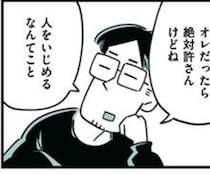 「うちの子に限って」は危険→娘がいじめ加害者に？親の絶望に「明日は我が身」「ハッとした」【作者に聞く】