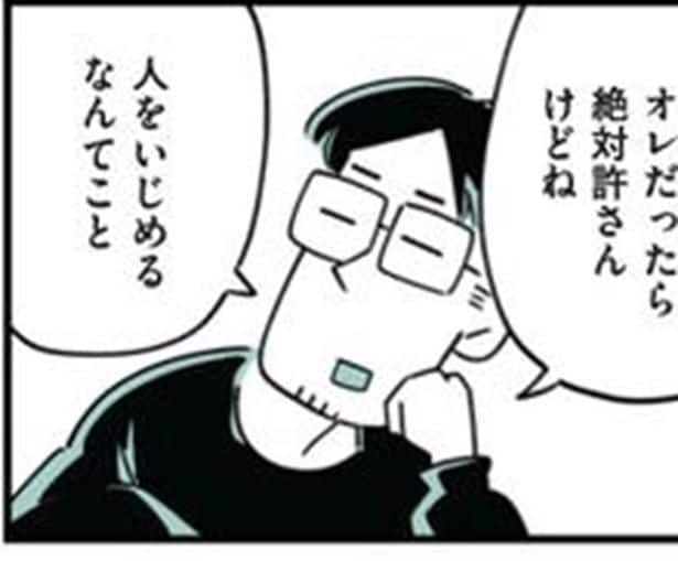 「うちの子に限って」は危険→娘がいじめ加害者に?親の絶望に「明日は我が身」「ハッとした」【作者に聞く】