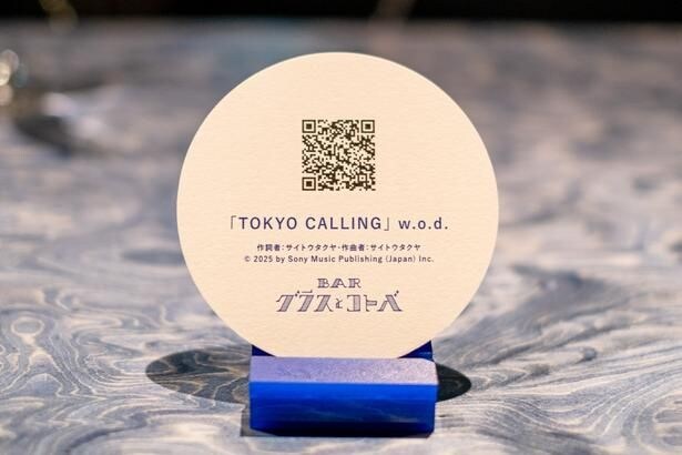 QRコードをスマホで読み込むと、Spotifyの楽曲にリンクされる仕組み。すぐに「あ、この曲か!」と知ることができるのもうれしい