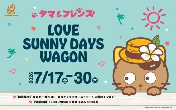 “日焼けタマ”もデビュー!東京キャラクターストリートで「タマ&フレンズ」のポップアップがまもなくスタート