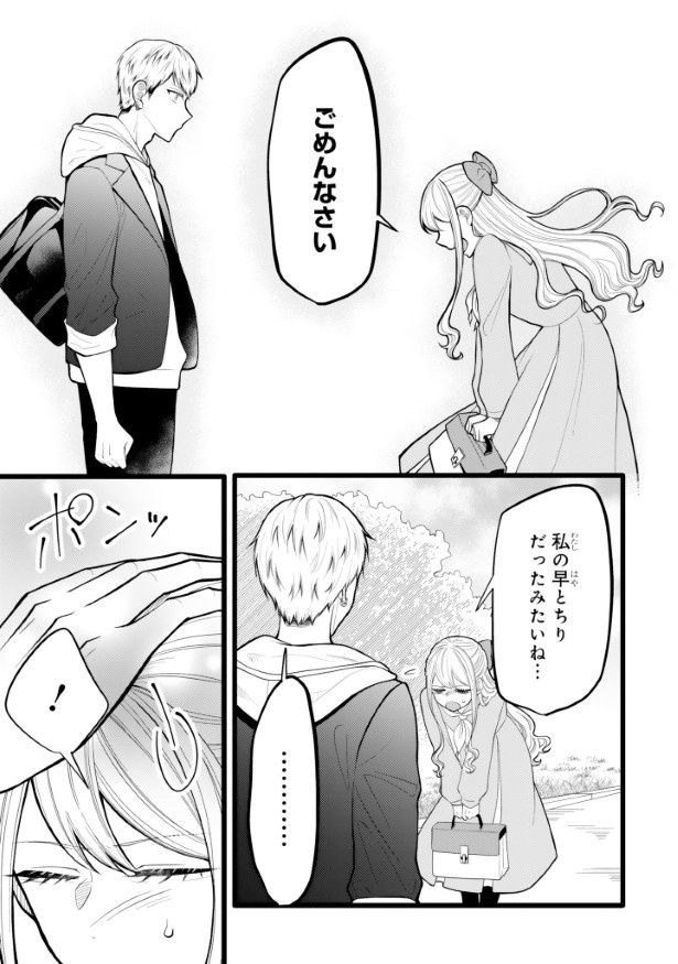 “オカン”が子どもにするように、ついつい頭ポンポンしてしまった!