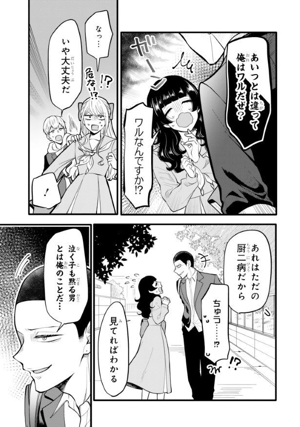 「俺はワルだぜ」というわりに、ケンカはしたことがない