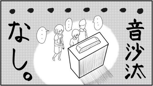自販機_P03