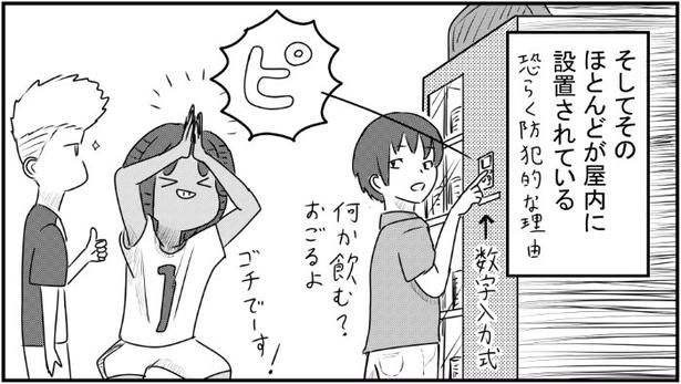 お金を入れたあと、欲しい商品の数字を入力して選ぶ
