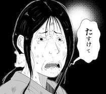 社員寮からの夜逃げ「助けて」→部屋中に広がるゴミの山。追い詰められたシンママの“衝撃の結末”【作者に聞く】