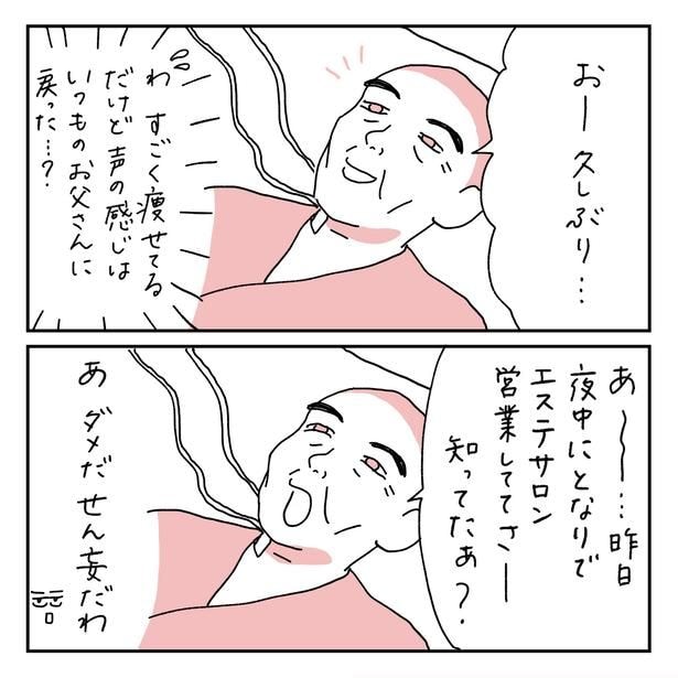 第16話1ｰ2
