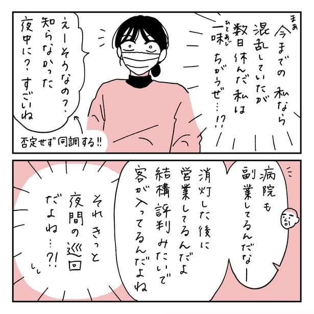 第16話2-1